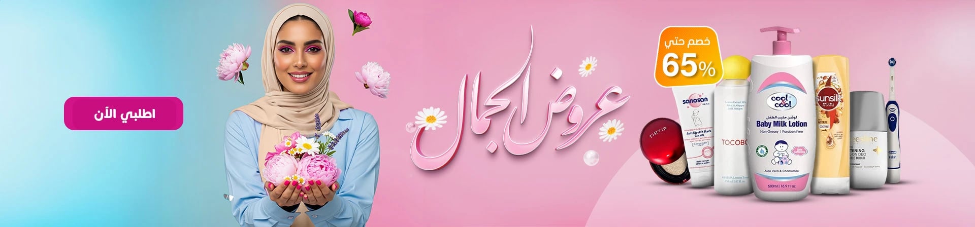 Hero banner