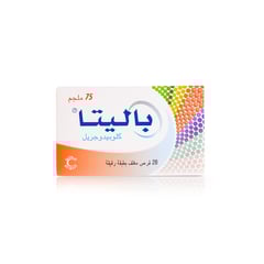 بالتا 75 مجم 28 قرص
