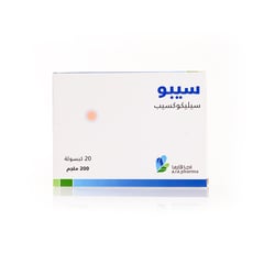 سيبو 200 ملجم 20 كبسوله
