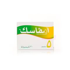 أمفاسك 5 مجم 30 كبسوله