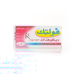 Voltic 50 mg 20 tabs