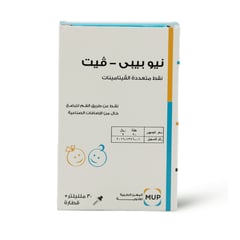 نيو بيبي فيت 30 مل