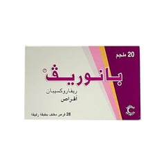 بانوريف أقراص 2.5 مجم 60 قرص