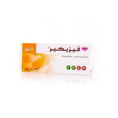 حبوب فيزيكير 5 مجم 30 قرص