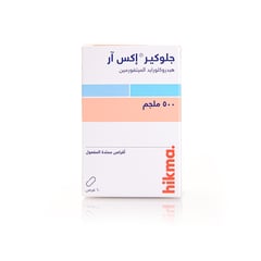 جلوكير اكس ار 500 مجم 60 قرص