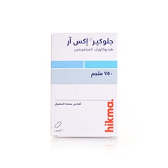 جلوكير اكس ار 750 مجم 30 قرص