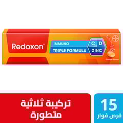 اقراص ريدوكسون المتكامه عزز مناعتك  15 قرص فوار