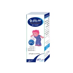 ساينيو نقط فموية للأطفال 1ملجم/مل 20مل
