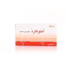أملو كارد 5 مجم