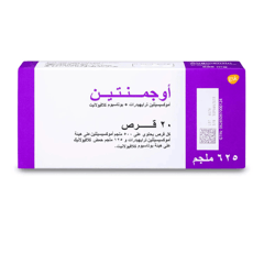 اوجمنتين 625 مجم 20 قرص
