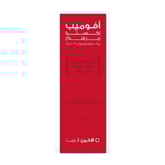 أفوميب إكسترا مرهم 50 جم