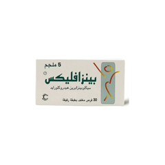 بينزافليكس 5 مجم 30 قرص