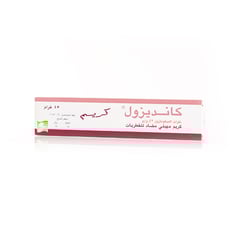 كانديزول 2% كريم مهبلي 45 جم