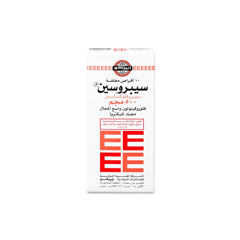 سيبروسين 500 مجم  10 قرص