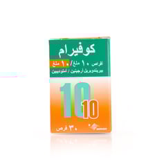 Coveram 10mg/10mg 30 Tablets