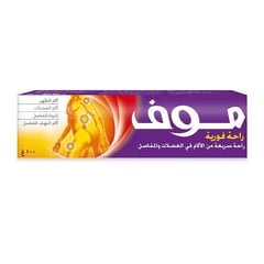 موف مرهم للتخفيف السريع للالام 100جرام