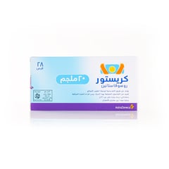 كريستور 20 مجم 28 قرص