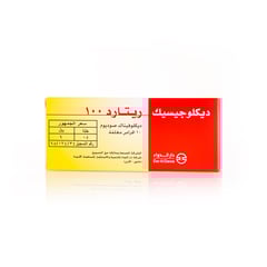 ديكلوجيسك ريتارد 100 مجم 10 اقراص