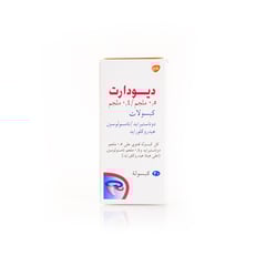 ديودارت 0.5/0.4 مجم 30 كبسولة