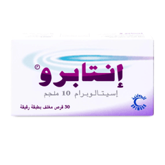 إنتابرو 10 مجم