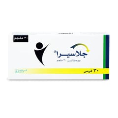جلاسيرا 30 ملغم 30 قرص