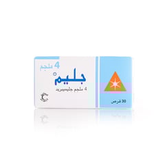 جليم 4 مجم 30 قرص