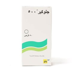 Glucare 500 Mg 50 Tablets
جلوكير 500 مجم 50 قرص