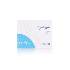 هيروكس 20 مجم