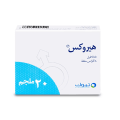 Herox 20 mg 8 Tablets