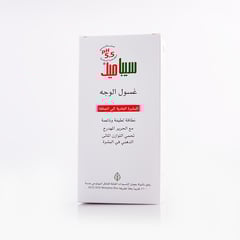 سيباميد منظف للوجه 150 مل