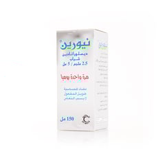 نيورين شراب