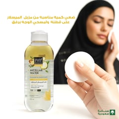 Pure Beauty Micellar Water-Argan Oil 250ml