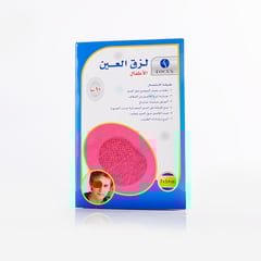 غطاء عين فوكس اطفال ملون 10 حبه