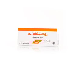 روفيناك د 50 مجم 20 قرص