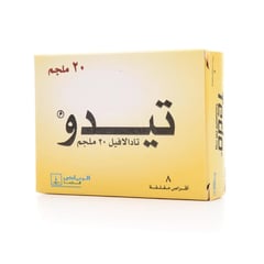 تيدو 20 مجم 8 قرص
