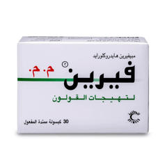 فيرين ممتد المفعول