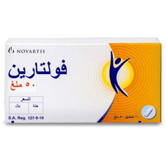 فولتارين 50 مجم 10 تحاميل