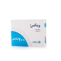 وينكس 200 مجم 8 كبسولات