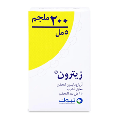 زيترون 200 مجم شراب 15 مل