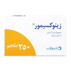 زينوكسيمور 250 مجم 14 اقرص