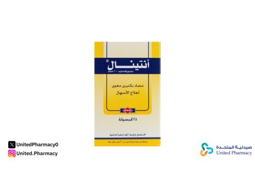 عقار انتينال