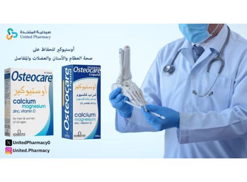 عقار اوستيوكير