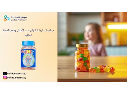 فيتامينات لزيادة التركيز عند الأطفال