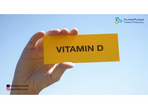 كم نسبة فيتامين د الطبيعي