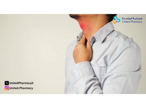 ما هي حموضة الحلق وكيفية علاجها من خلال صيدلية المتحدة