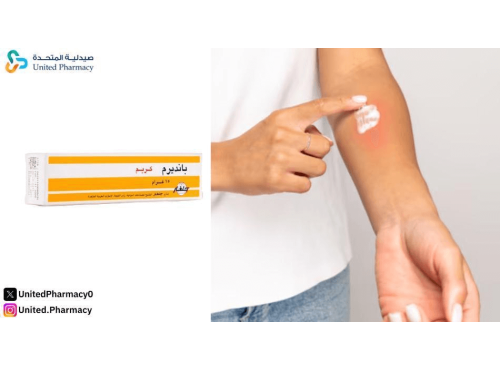 هل يحتوي كريم بانديرم على الكورتيزون