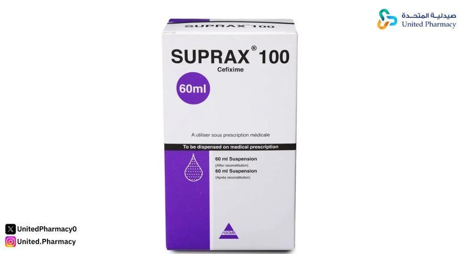 سوبراكس 100 مجم 