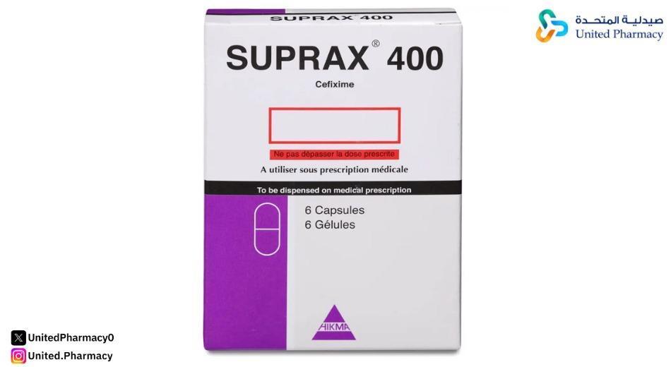 سوبراكس 400 مجم كبسولات &ndash; 6 كبسولات