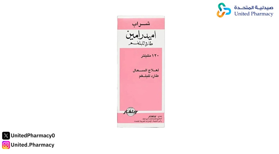 ما هو أقوى مذيب وطارد للبلغم؟