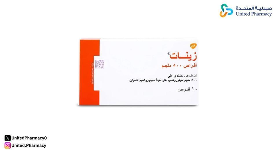 زينات 500 مجم أقراص &ndash; 10 أقراص